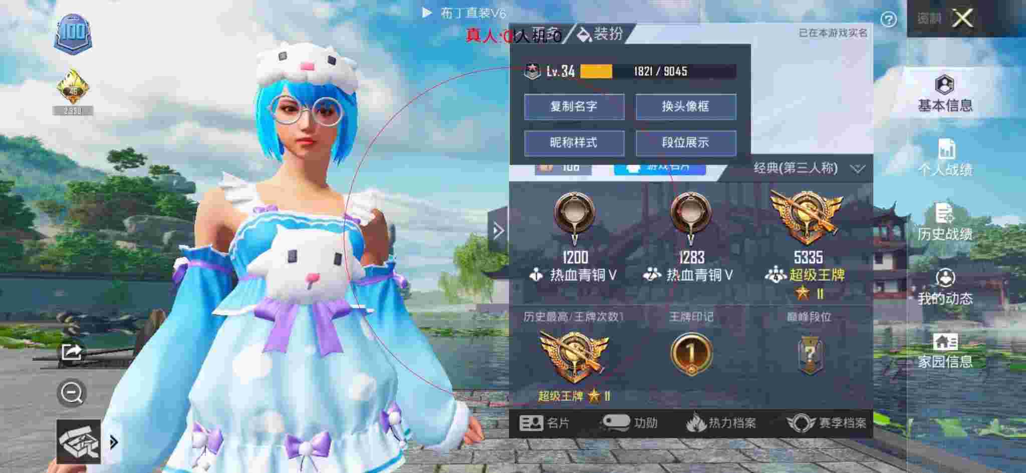 和平精英布丁直装透视 - 和平精英天越外挂辅助预览图